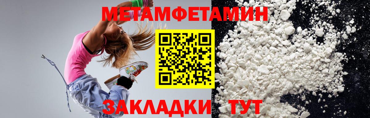 АМФЕТАМИН Premium Спасск-Дальний