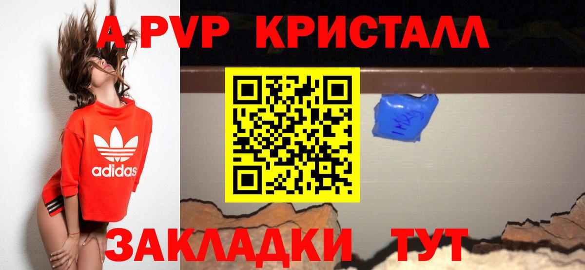 APVP Crystall Спасск-Дальний