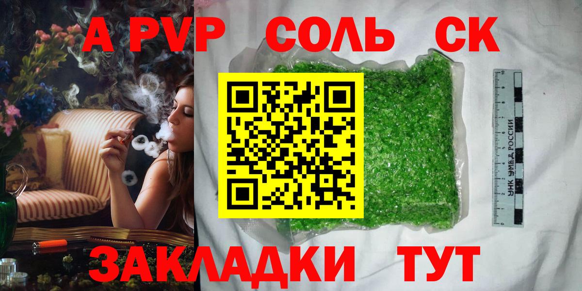 Alpha-PVP крисы CK  купить наркотики сайты  Спасск-Дальний  Alpha PVP крисы CK  Вход с VPN  APVP 