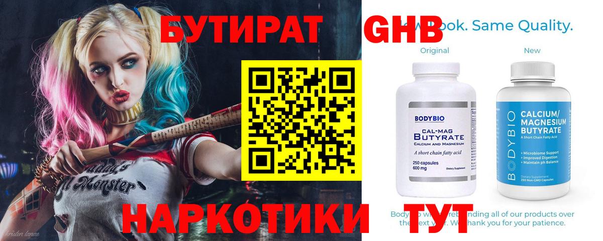 БУТИРАТ оксана  Бутират  Спасск-Дальний  Вход с VPN 