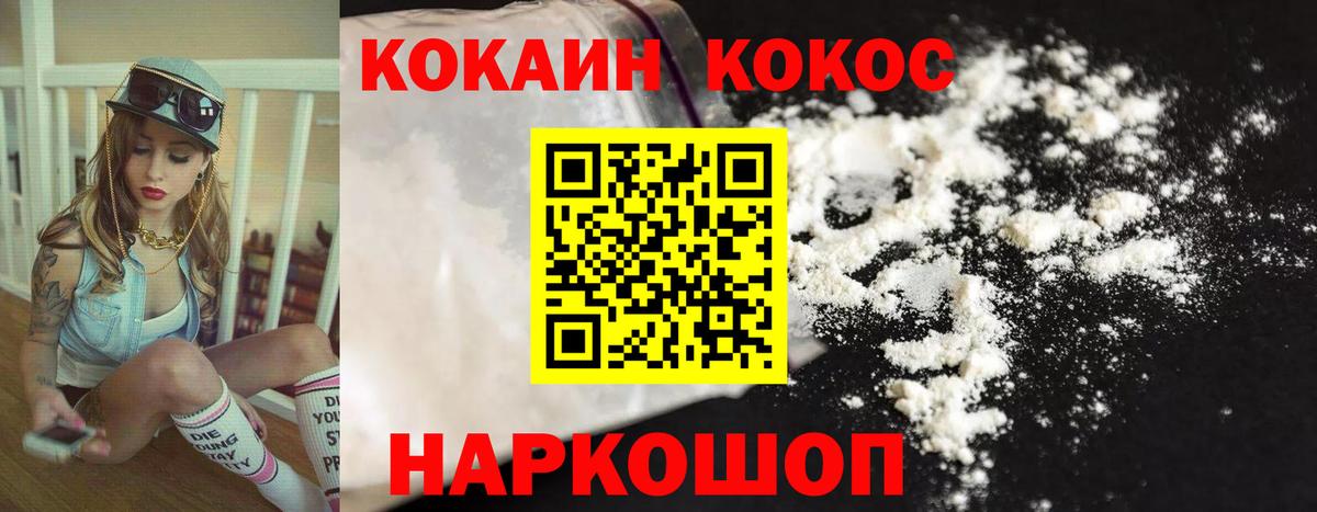 дарнет шоп  COCAIN  Вход с VPN  COCAIN 97%  Спасск-Дальний 