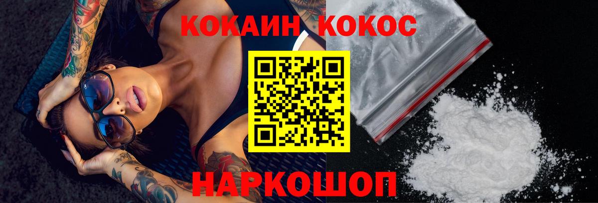 COCAIN Колумбийский Спасск-Дальний
