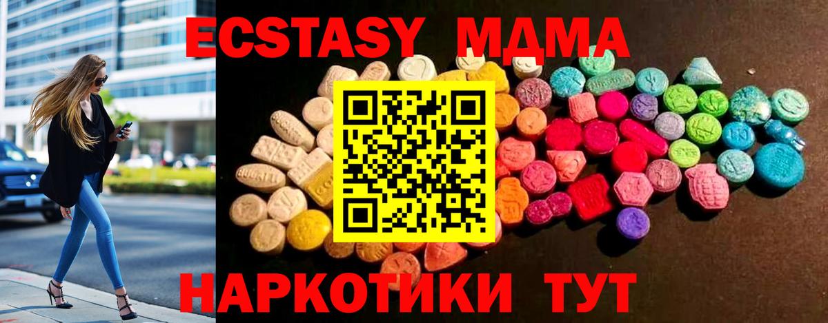 Спасск-Дальний  Экстази MDMA  Вход с VPN  Ecstasy 99% 