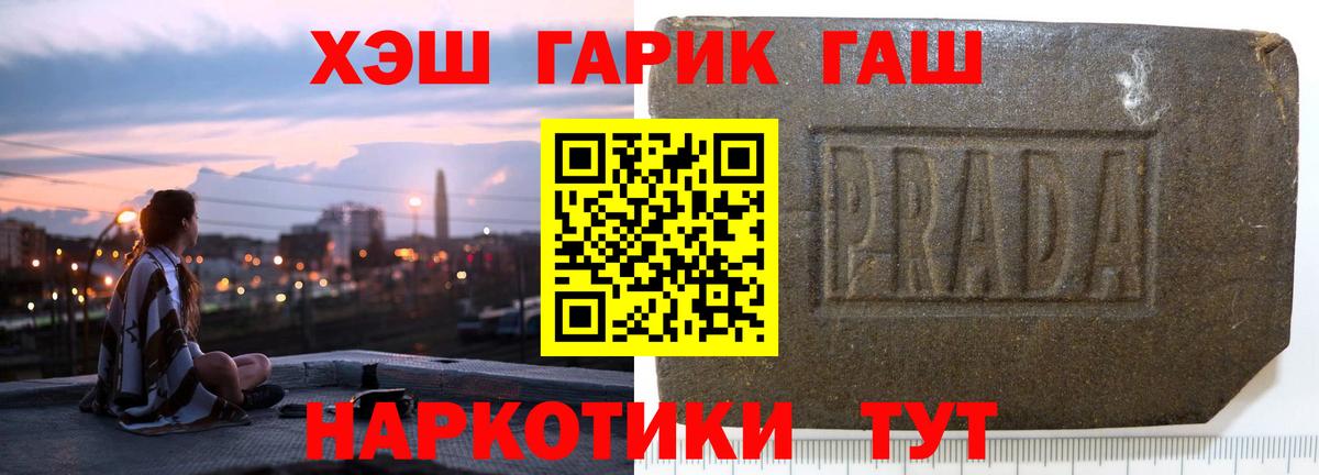 ГАШИШ гашик  как найти закладки  ГАШИШ гашик  Спасск-Дальний  Вход с VPN 