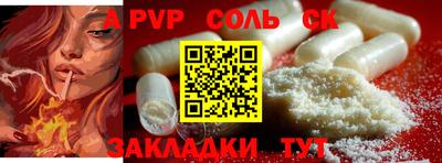 мяу мяу кристалл Новодвинск