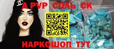 мяу мяу кристалл Новодвинск