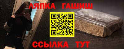 гашик Новокубанск