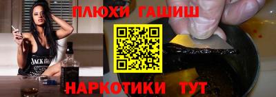гашик Новокубанск