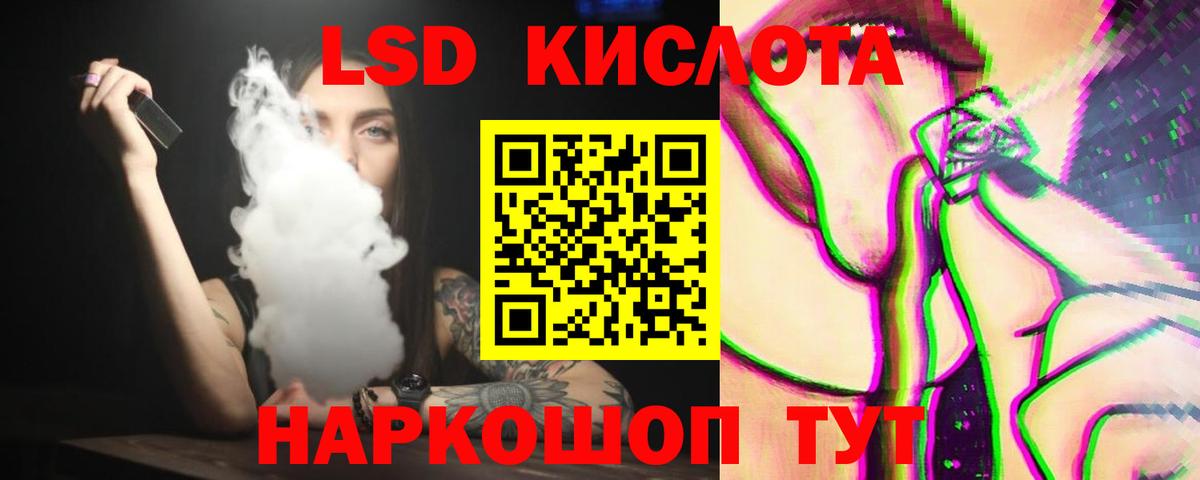 LSD-25 экстази кислота Спасск-Дальний