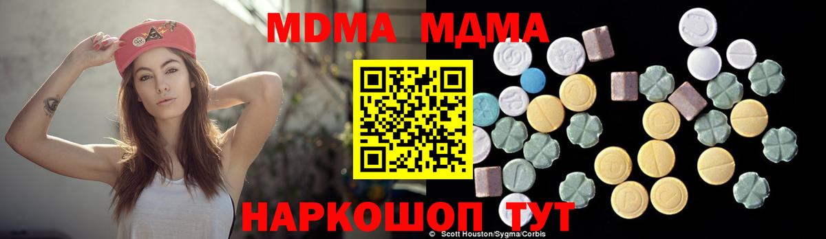МДМА молли  MDMA  MDMA VHQ  Спасск-Дальний  Вход с VPN 