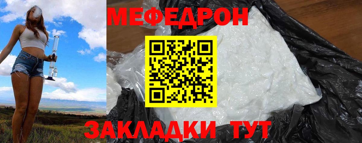Меф кристаллы Спасск-Дальний