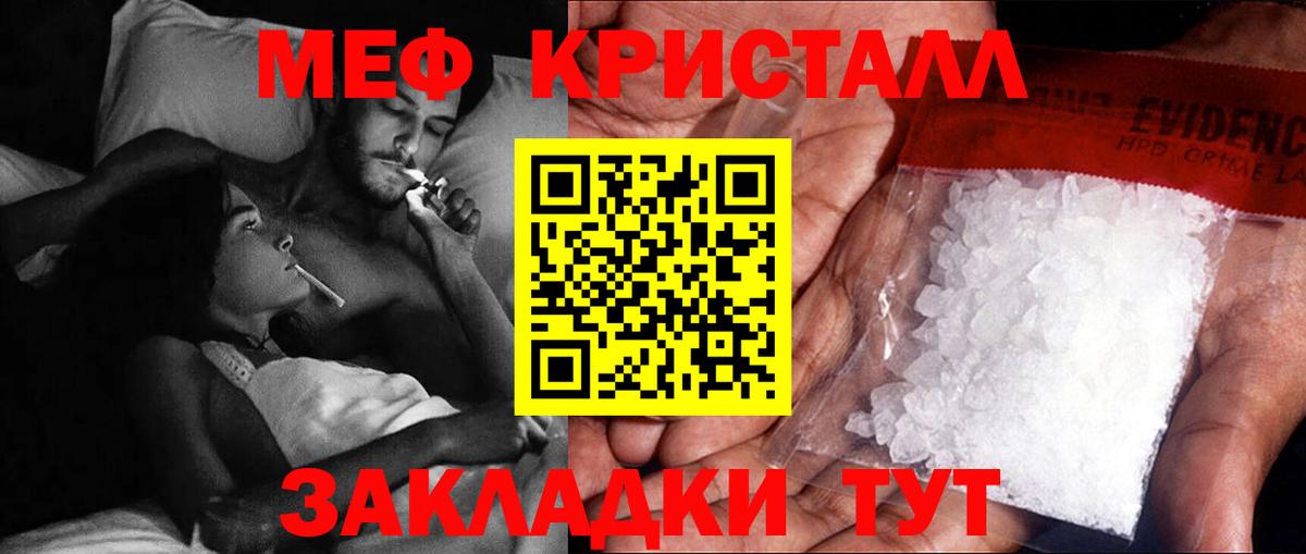 МЕФ  МЕФ VHQ  Вход с VPN  МЯУ-МЯУ mephedrone  купить  цена  Спасск-Дальний 