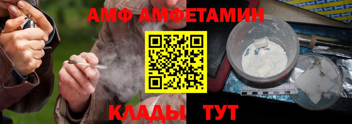 Метамфетамин Methamphetamine  Вход с VPN  Спасск-Дальний 