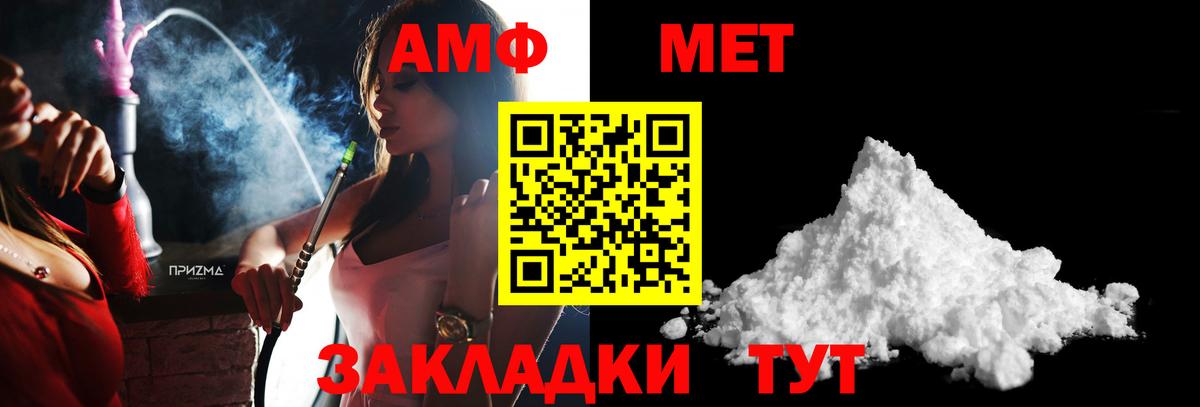 Метамфетамин витя Спасск-Дальний