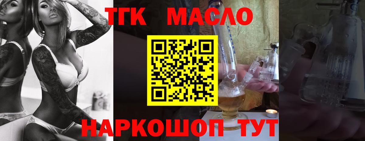 ТГК гашишное масло  Вход с VPN  купить   ТГК концентрат  Спасск-Дальний 
