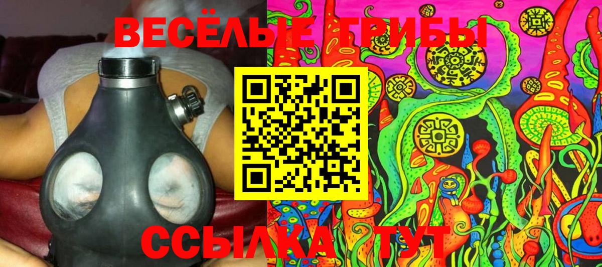 Псилоцибиновые грибы мицелий Спасск-Дальний