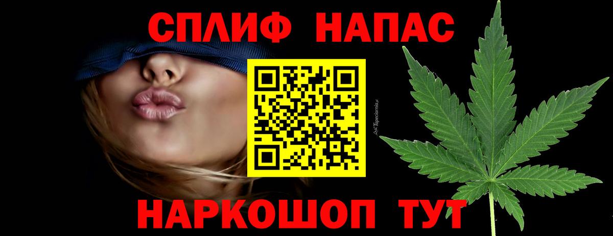 Спасск-Дальний  Канабис AK-47  Канабис Amnesia  Шишки марихуана конопля  Вход с VPN 